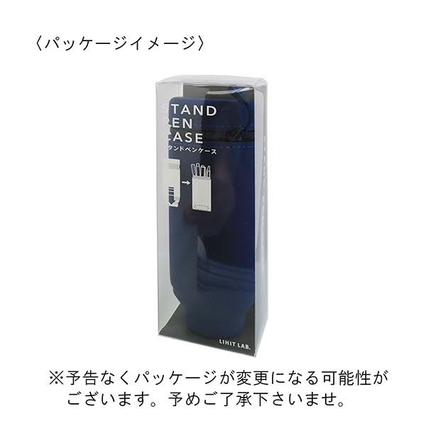 リヒトラブ スタンドペンケース A-7692