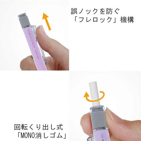 トンボ鉛筆 モノグラフ(パステルカラー) シャープペン(0.5mm) SH-MG
