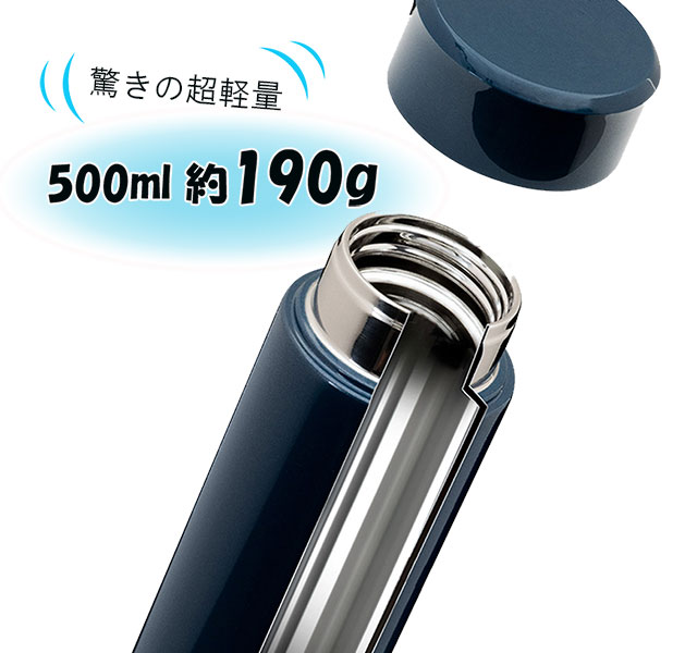 真空二重構造 エアリスト 超軽量スリムボトル 500ml