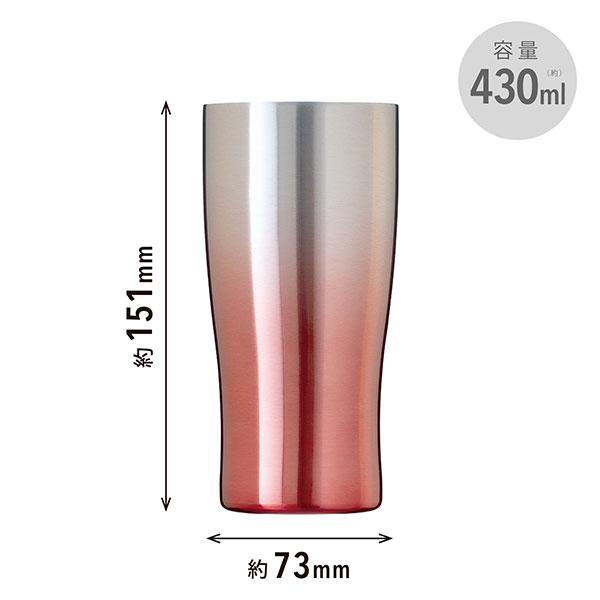 シンクス 真空断熱グラデーションタンブラー 430ml