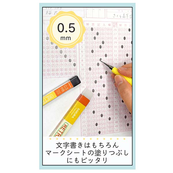 サクラクレパス レトリコシャープ05