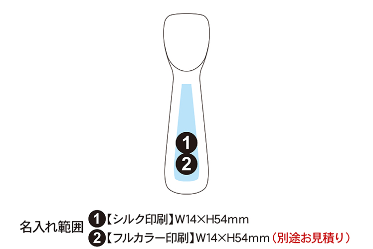アイスクリームスプーン