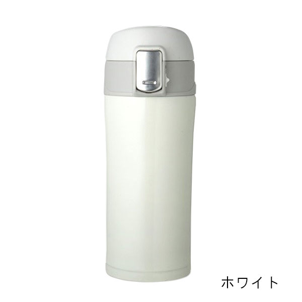 グレイス 真空二重構造 ワンタッチマグボトル 300ml