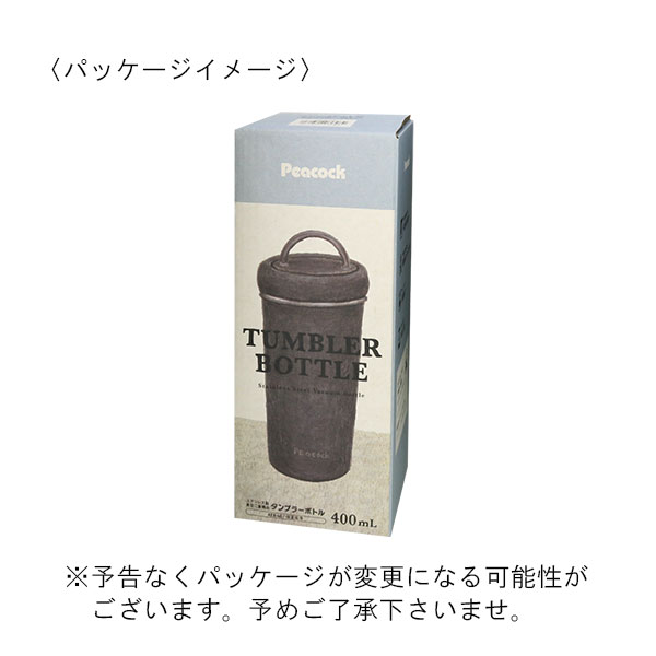 ピーコック ハンドル付タンブラーボトル 400ml AEB-40