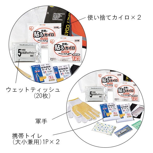 2WAY（リュック・肩掛け）バッグ入り 防災11点セット