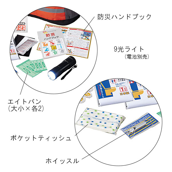 2WAY（リュック・肩掛け）バッグ入り 防災11点セット
