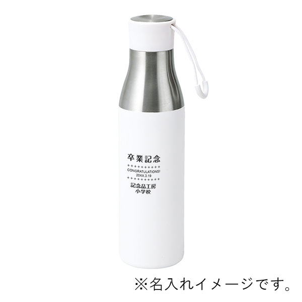 ループ付き ツートン真空ステンレスボトル 490ml