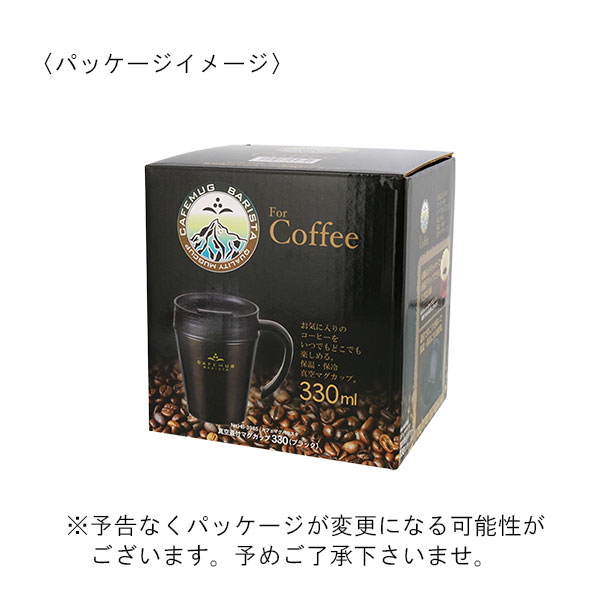 パール金属 フタ付ステンレスマグカップ カフェマグバリスタ 330ml
