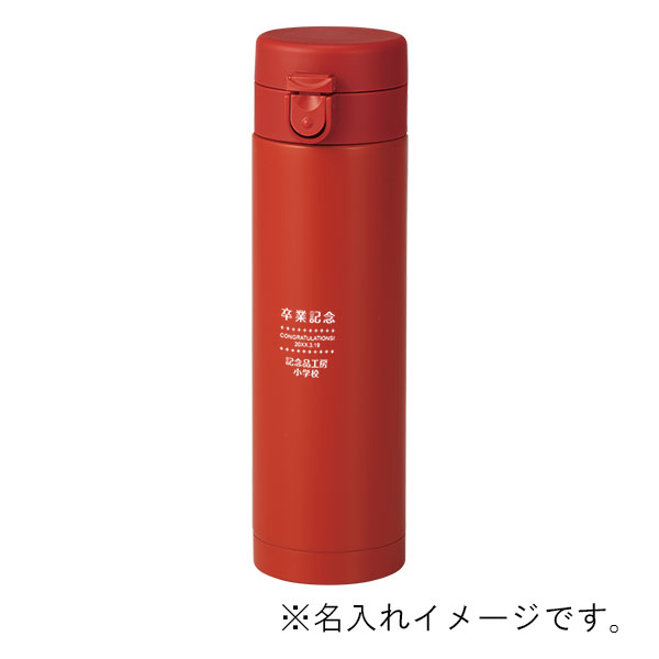 真空二重構造 セルトナ ワンタッチ式ステンレスボトル 430ml