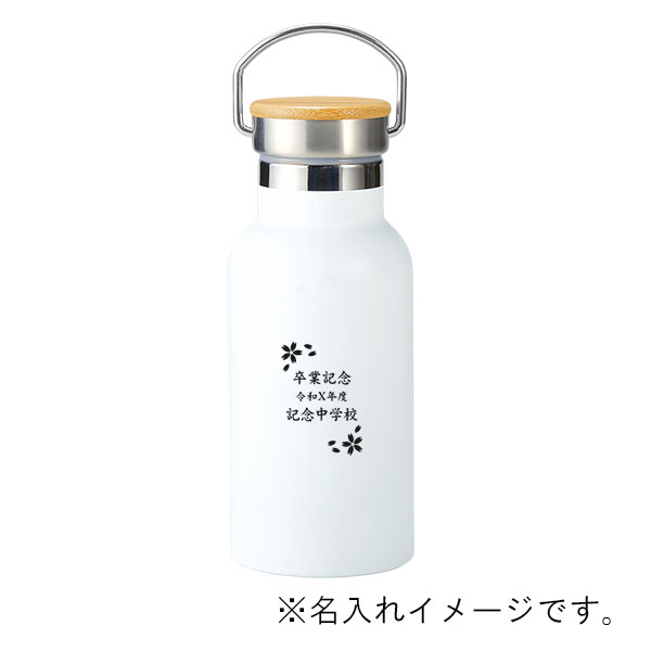 真空二重構造 バンブーキャップ付きステンレスボトル 340ml