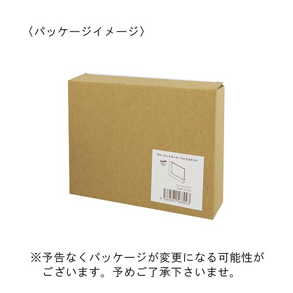 ラバーウッド コーナーフォトフレーム  L判サイズ
