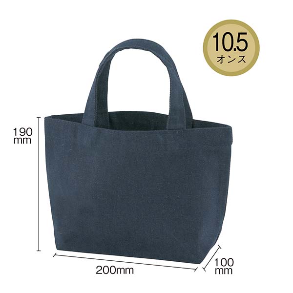 スフィア・リサイクルデニム ランチトートバッグ（マチ付）