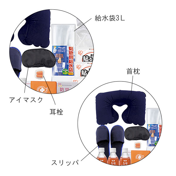 キャリー付リュック入り 23点防災セット【乾電池式ライト付】