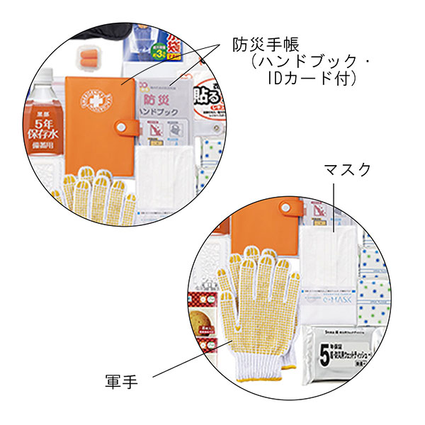 キャリー付リュック入り 23点防災セット【乾電池式ライト付】
