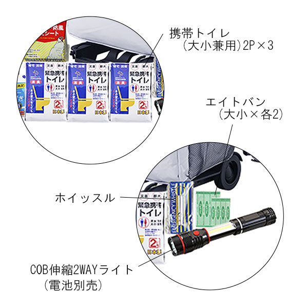 キャリー付リュック入り 23点防災セット【乾電池式ライト付】