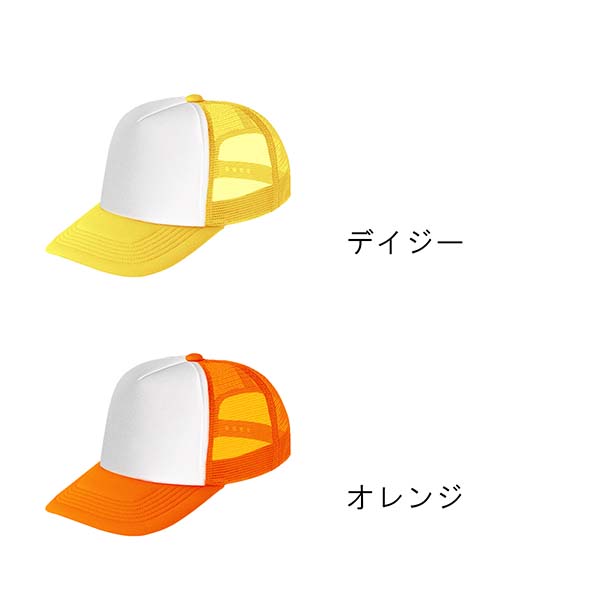 イベントメッシュキャップ（Fサイズ）