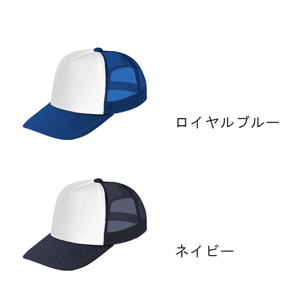 イベントメッシュキャップ（Fサイズ）