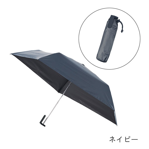 ラペルクリップ遮光折りたたみ傘