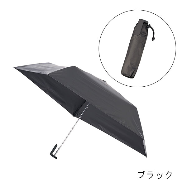 ラペルクリップ遮光折りたたみ傘