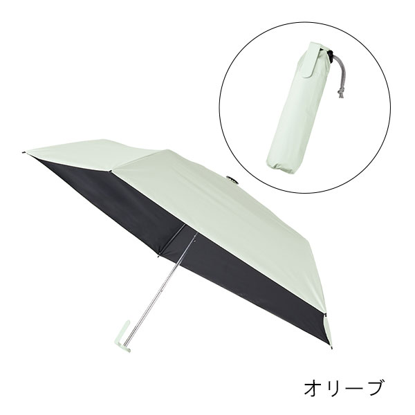 ラペルクリップ遮光折りたたみ傘