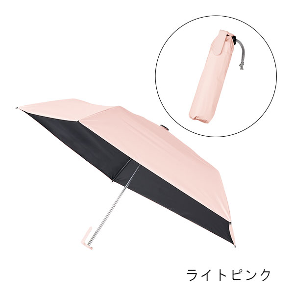ラペルクリップ遮光折りたたみ傘