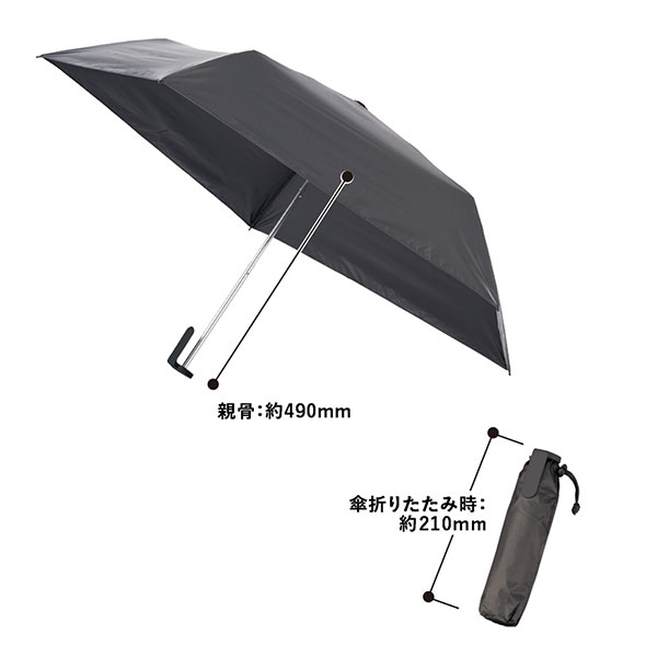 ラペルクリップ遮光折りたたみ傘