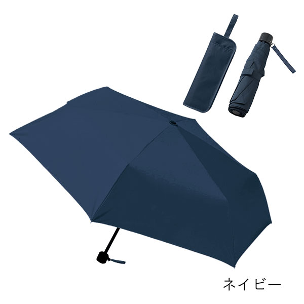 吸水収納ケース付UV折りたたみ傘