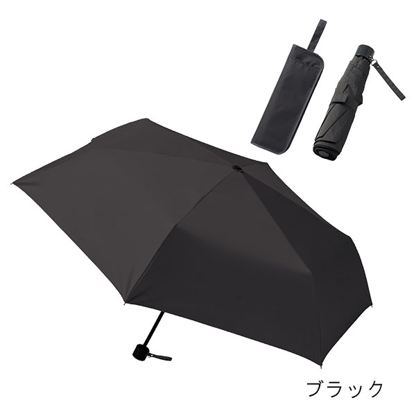吸水収納ケース付UV折りたたみ傘