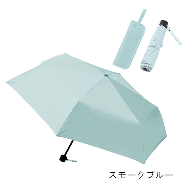 吸水収納ケース付UV折りたたみ傘
