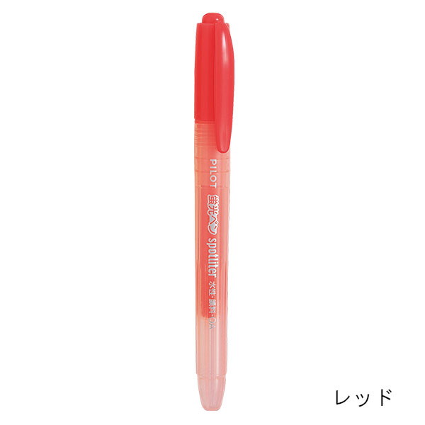 パイロット スポットライター インキ補充式蛍光ペン SGR-8SL