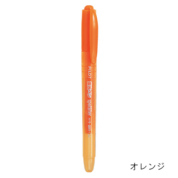 パイロット スポットライター インキ補充式蛍光ペン SGR-8SL