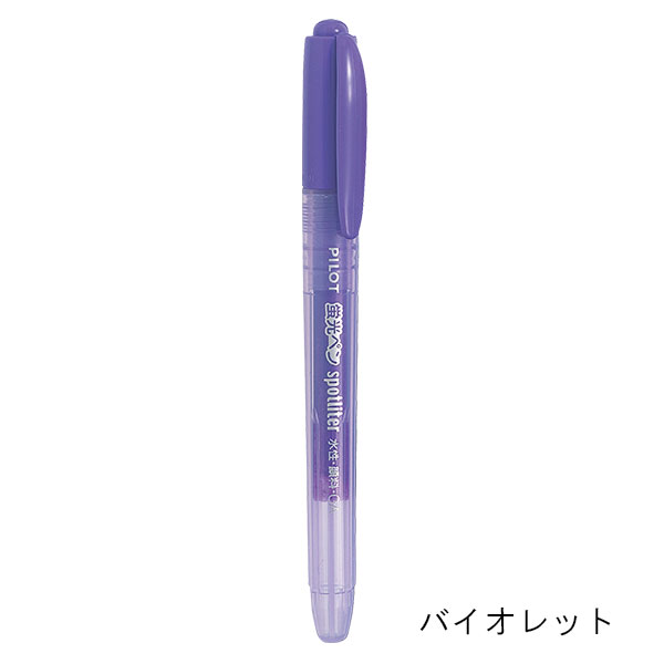 パイロット スポットライター インキ補充式蛍光ペン SGR-8SL