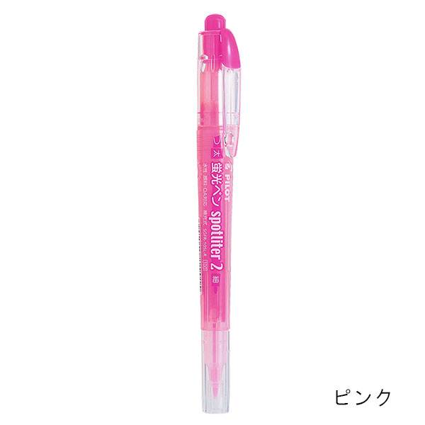 パイロット スポットライター2（ツイン） インキ補充式蛍光ペン SGFR-10SL