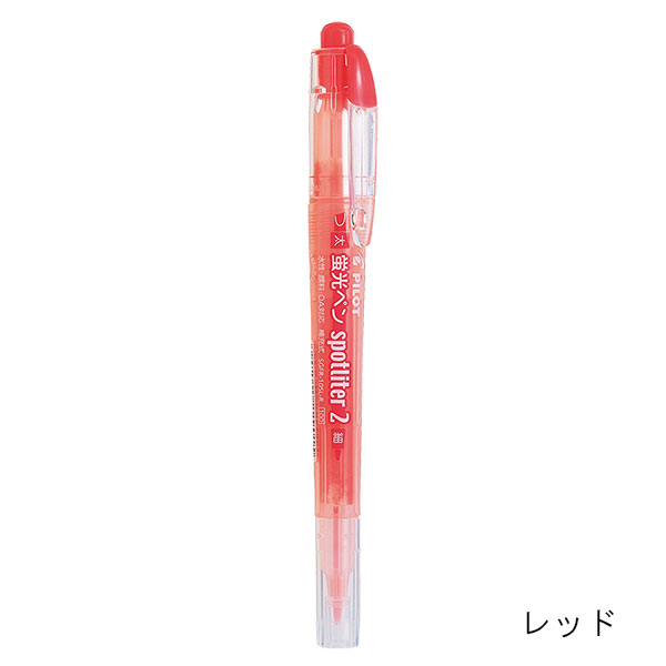 パイロット スポットライター2（ツイン） インキ補充式蛍光ペン SGFR-10SL
