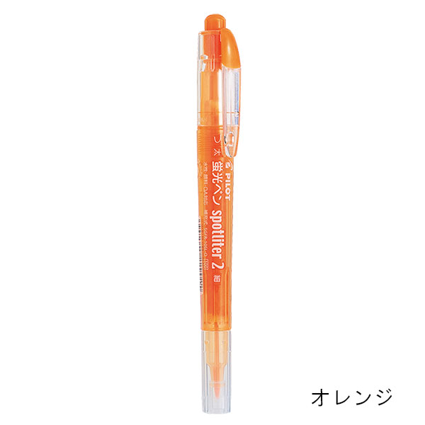 パイロット スポットライター2（ツイン） インキ補充式蛍光ペン SGFR-10SL