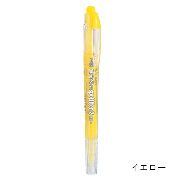 パイロット スポットライター2（ツイン） インキ補充式蛍光ペン SGFR-10SL