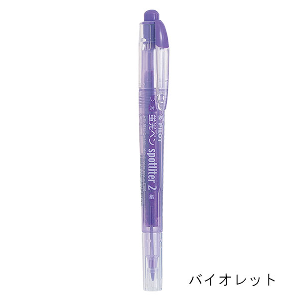 パイロット スポットライター2（ツイン） インキ補充式蛍光ペン SGFR-10SL