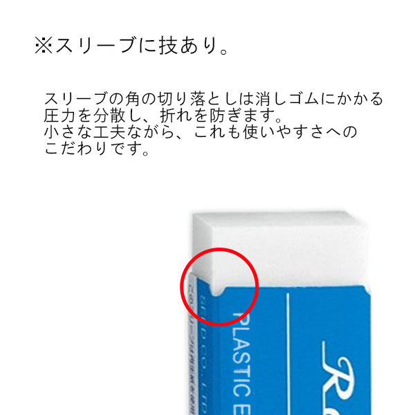 SEED（シード） レーダー 消しゴム SR-100 名入れ専用品