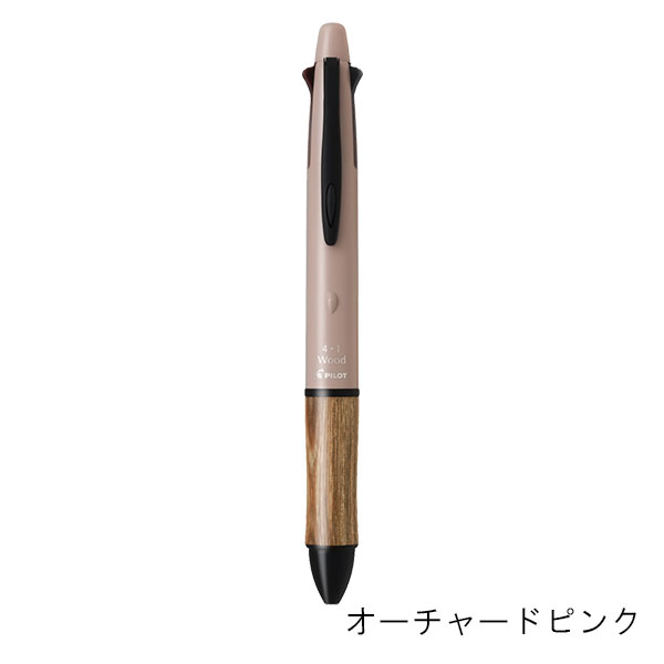 パイロット 4+1フォープラスワン ウッド（アースカラー） 多機能ペン（0.5mm） BH41FW-155