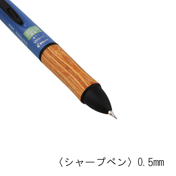 パイロット 4+1フォープラスワン ウッド（アースカラー） 多機能ペン（0.5mm） BH41FW-155