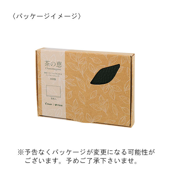 パイロット×伊藤園 茶の恵み 牛革名刺入れ 30枚収納 CHLN-1