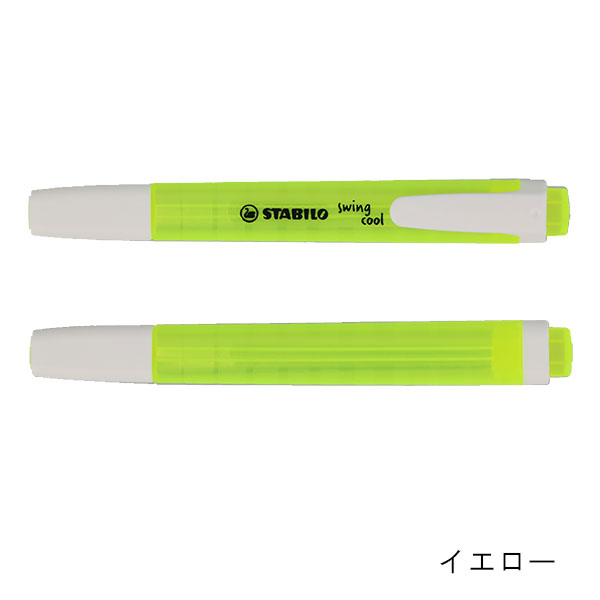 STABILO（スタビロ） スイングクール パステル蛍光ペン