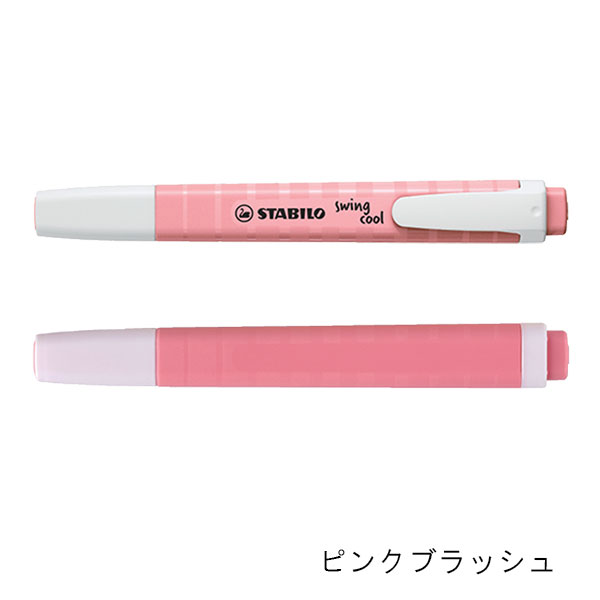 STABILO（スタビロ） スイングクール パステル蛍光ペン
