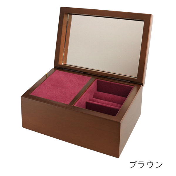 【園歌・校歌・社歌】木製ジュエリーボックス オルゴール（ミラー付）