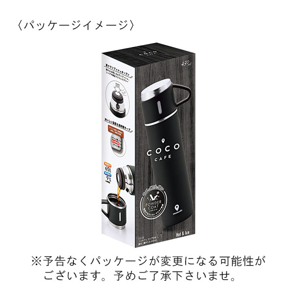 コップ付き真空二重ステンレスボトル cococafe ココカフェ 450ml