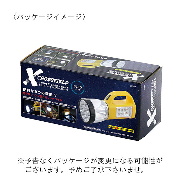 クロスフィールド 8LED 3WAYライト