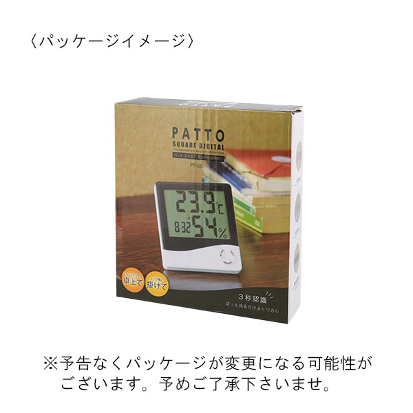 スクエア型 掛け置き兼用デジタル温湿度計 PATTO（パット ）