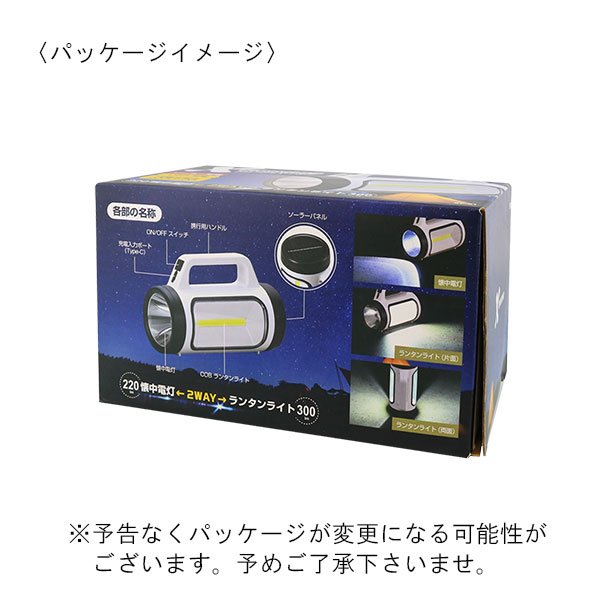 クロスグランド 2WAY マルチソーラーライト（懐中電灯/ランタンライト）