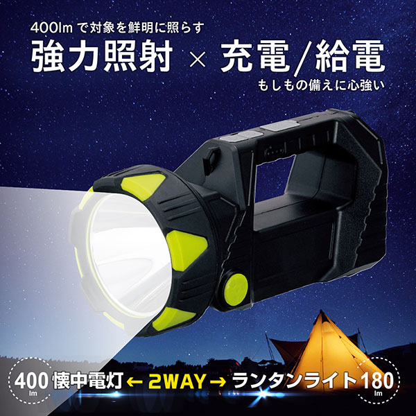クロスグランド 多機能ハイパワーライト（スマホ充電対応）