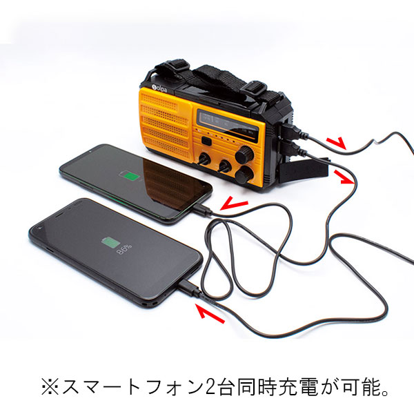 スーパー防災ダイナモラジオ チャージオ8000（ソーラー充電機能付）